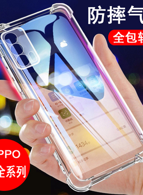 适用OPPO A7 A7x A72 A73 A79 N K T 手机壳 全包气囊防摔保护套透明软壳男女款硅胶手机套后外壳