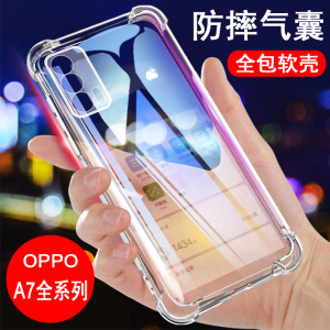 适用OPPO A7 A7x A72 A73 A79 N K T 手机壳 全包气囊防摔保护套透明软壳男女款硅胶手机套后外壳
