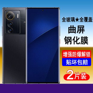 适用中兴axon50ultra钢化膜axon50曲屏手机膜ZTE A2024H全屏防爆玻璃保护膜无边全胶UV膜水凝膜黑边全包贴膜