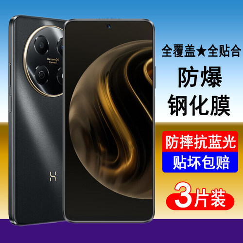适用WIKO Hi畅享70pro钢化膜BAL-AN20全屏覆盖手机膜防爆玻璃屏幕保护贴膜高清无白边透明抗蓝光全包黑边防尘