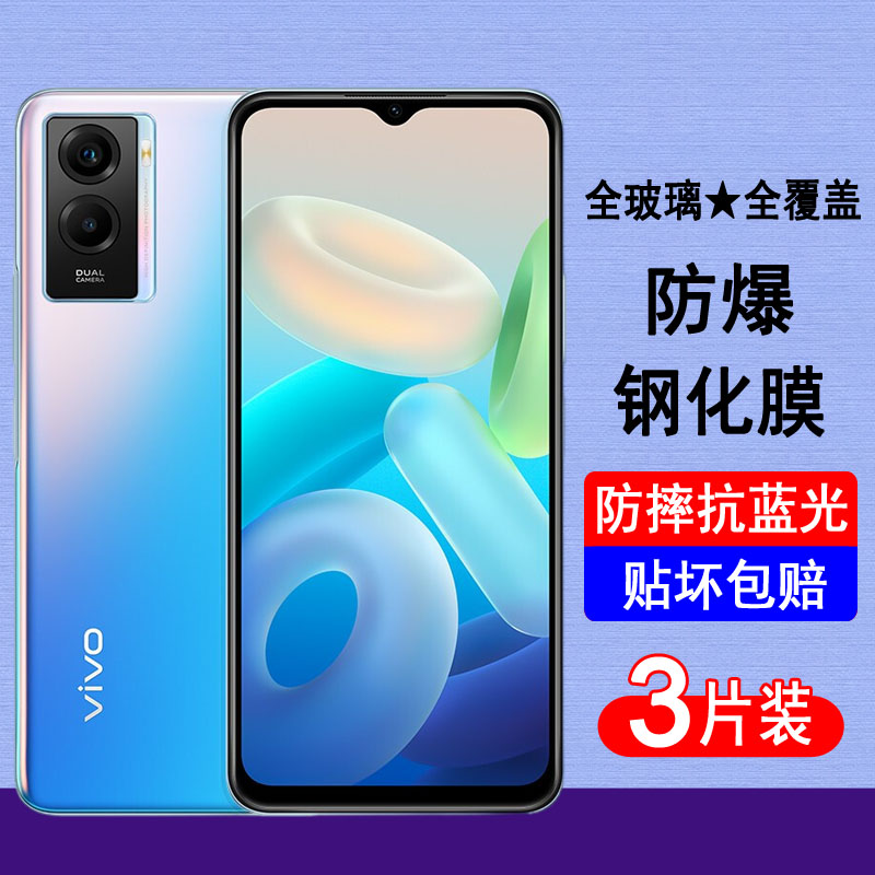 vivoY72T钢化膜全屏覆盖