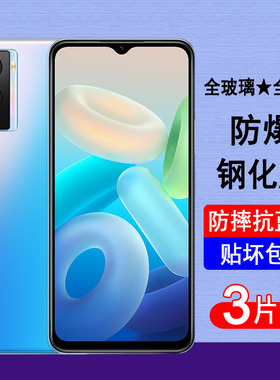 适用vivoY72T钢化膜Y72T手机膜vivo全屏覆盖y72t无白边y72全包防摔全包边高清防爆玻璃保护膜