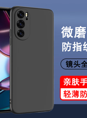 适用摩托罗拉edge X30手机壳摩托罗拉moto X30pro保护套新款硅胶镜头全包防摔超薄磨砂男女手机套后外软壳