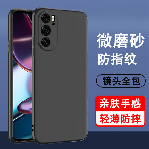 适用摩托罗拉edge X30手机壳摩托罗拉moto X30pro保护套新款硅胶镜头全包防摔超薄磨砂男女手机套后外软壳