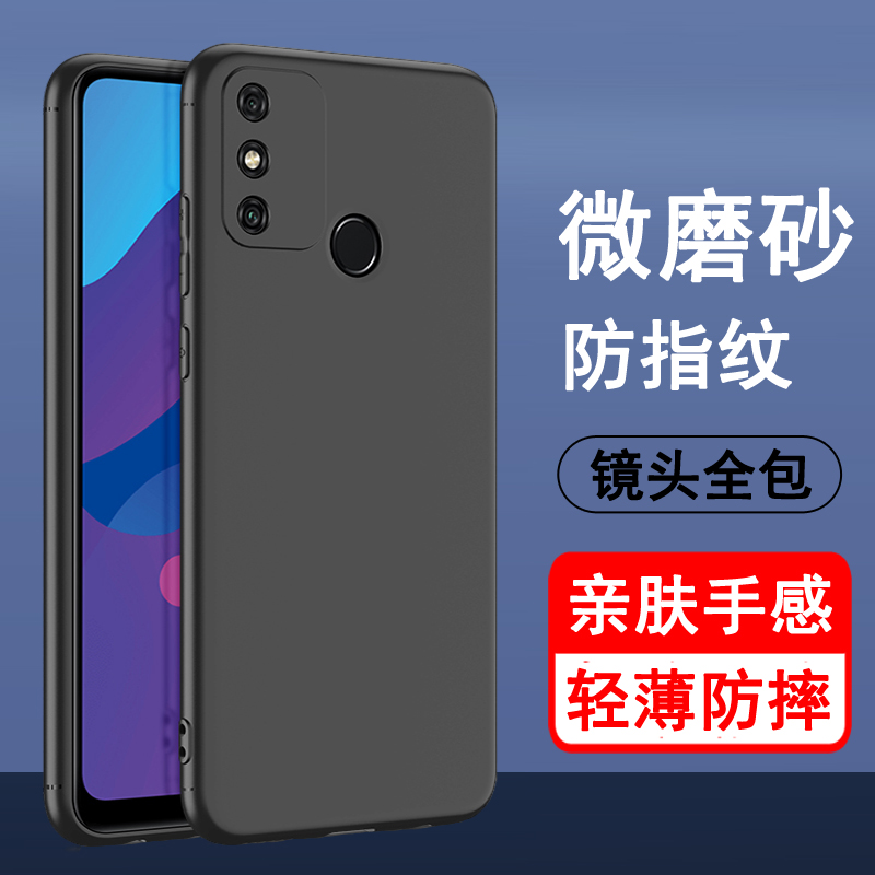 奥多金荣耀畅玩9A手机壳磨砂