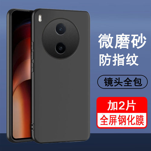 适用vivoY600pro手机壳vivo y600turbo保护套y600pro磨砂防指纹硅胶镜头全包防摔黑色软壳男女手机套外壳