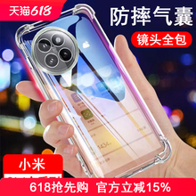 适用小米civi civi1s civi2 civi3 civi4pro手机壳 全包气囊防摔透明男女士款硅胶保护手机套软壳