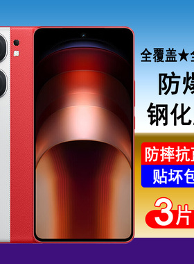 适用vivo iqooNeo9钢化膜iqoo neo9pro全屏neo9Spro手机膜neo9Spro+防爆neo9保护贴膜无白边抗蓝光黑边防尘