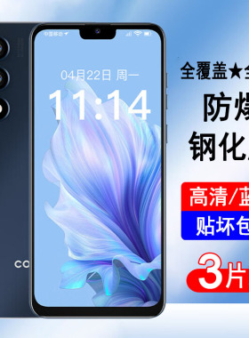 适用酷派COOL50lite钢化膜锋尚50lite手机膜CPDAY3全屏覆盖无白边全包防尘防爆玻璃屏幕保护膜抗蓝光黑边贴膜