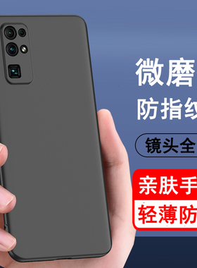 适用荣耀30手机壳华为30s保护套荣耀30pro硅胶30por+全包30青春版防摔超薄磨砂黑色防滑简约男女款手机套软壳