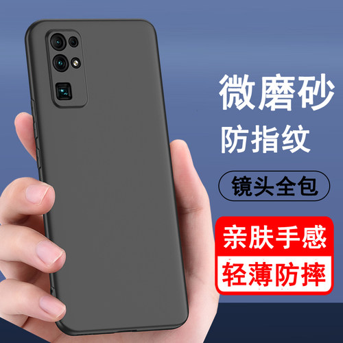 适用荣耀30全系列手机壳磨砂