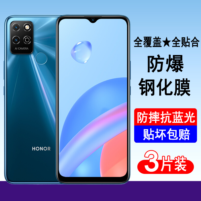 荣耀Play5T系列钢化膜全屏覆盖