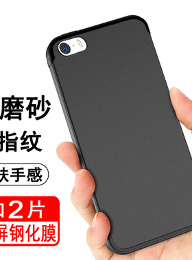 适用苹果5手机壳新款轻薄磨砂iphone5s裸机手感SE1全包防摔SE一代保护壳防滑防指纹手机套软壳