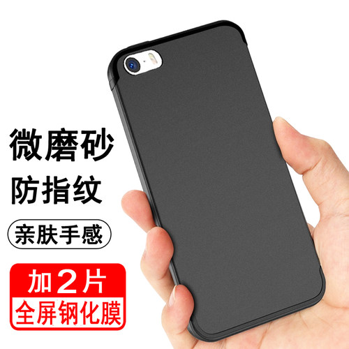 奥多金苹果5/5s/Se1代手机壳磨砂