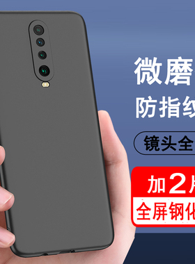 适用红米k30手机壳小米k30pro保护套redmik30i硅胶k30s至尊纪念版全包防摔超薄磨砂黑色男女款手机套软壳