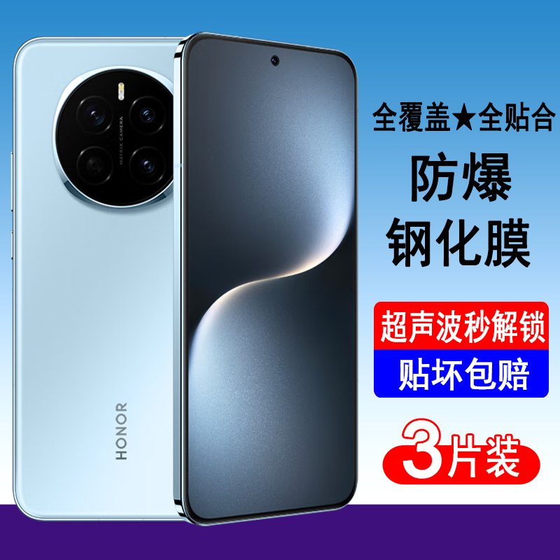 适用荣耀magic7钢化膜PTP-AN00超声波解锁手机膜全屏覆盖防爆玻璃屏幕保护膜透明无边高清膜黑边全包防尘贴膜