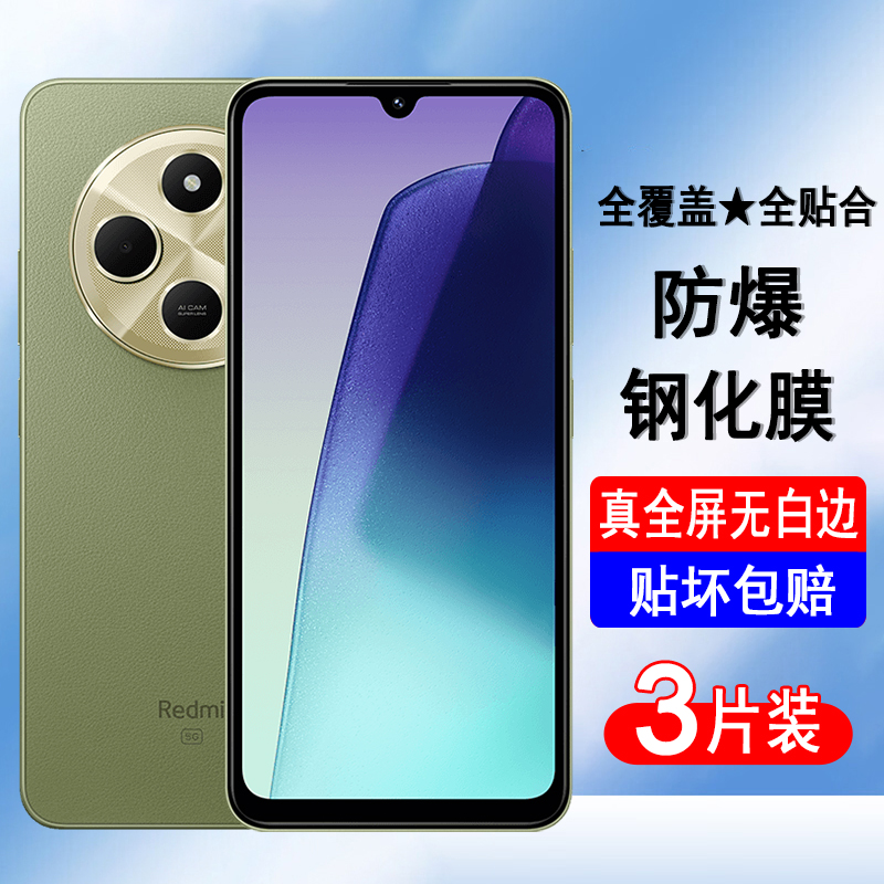 适用红米14R 14C钢化膜小米redmi 14R手机膜14C全屏覆盖防爆玻璃屏幕保护膜高清抗蓝光黑边全包防尘贴膜