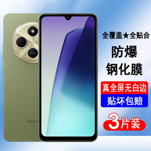 适用红米14R 14C钢化膜小米redmi 14R手机膜14C全屏覆盖防爆玻璃屏幕保护膜高清抗蓝光黑边全包防尘贴膜
