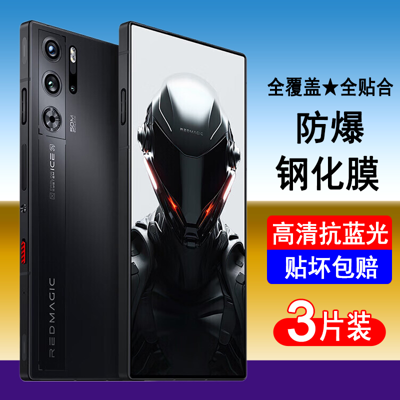 适用红魔9pro 9pro+ 9Spro 9Spro+钢化膜努比亚红魔NX769J手机膜全屏覆盖无白边防爆玻璃保护膜黑边高清膜