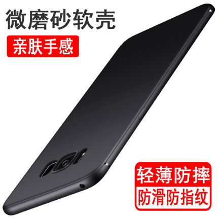 适用三星S8 S8+ S轻奢版手机壳SM-G9500 G9550 G8750硅胶全包防摔保护套磨砂黑色软壳男女款手机套