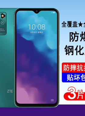 适用中兴V2022钢化膜ZTE-8031手机膜全屏覆盖防爆玻璃屏幕保护膜透明无边高清膜贴膜