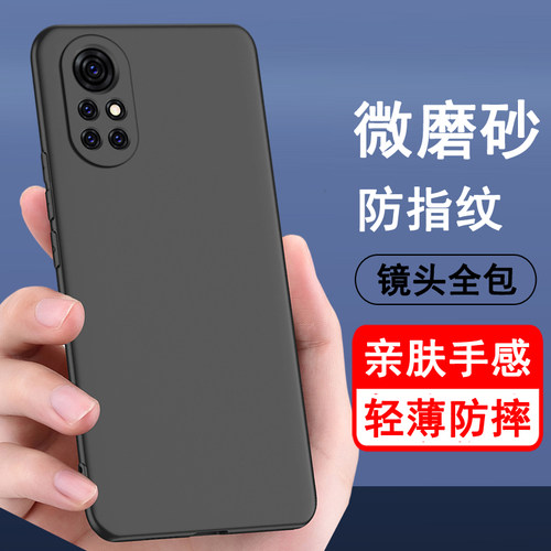 适用鼎桥N8pro手机壳华为智选TD Tech保护套NAT-TN70轻薄磨砂防指纹硅胶全包防摔黑色软壳男女款手机套外壳