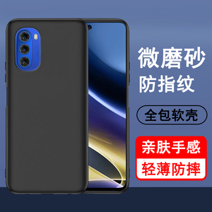 适用摩托罗拉G51手机壳moto g51保护套XT2171-3新款硅胶镜头全包防摔超薄磨砂黑色男女士款手机套后外软壳