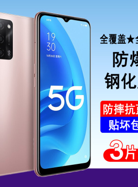 适用oppoA55钢化膜oppo A55s全屏覆盖a55手机膜防爆防摔玻璃屏幕保护贴膜高清无白边透明抗蓝光全包黑边防尘