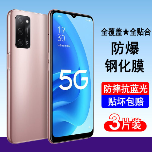 oppoA55/A55s钢化膜全屏覆盖