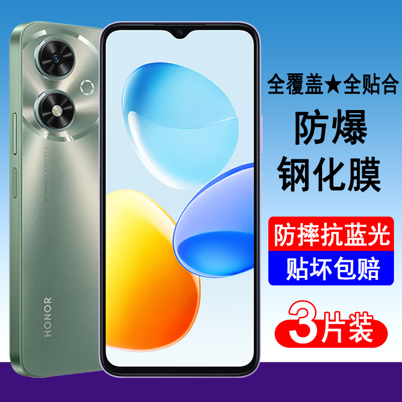 荣耀畅玩50/50M钢化膜全屏覆盖