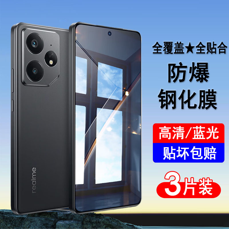 适用真我Neo7/7se/7x/7turbo钢化膜realme RMX5060/80/71/61手机膜全屏防爆玻璃保护膜无边蓝光黑边全包贴膜