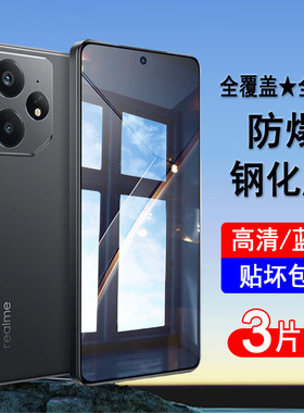 适用真我Neo7/7se/7x/7turbo钢化膜realme RMX5060/80/71/61手机膜全屏防爆玻璃保护膜无边蓝光黑边全包贴膜