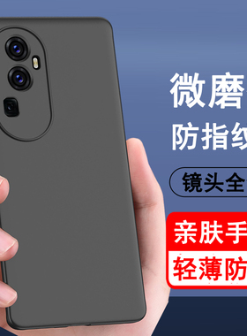 适用oppoReno10手机壳oppo Reno10pro保护套Reno10pro+硅胶Reno10全包防摔超薄磨砂男女黑色手机套软壳