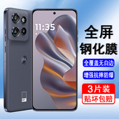 适用摩托罗拉S50钢化膜moto 5全屏覆盖防爆玻璃屏幕保护膜透明无边高清膜黑边全包防尘贴膜 s50手机膜XT2409