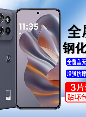 适用摩托罗拉S50钢化膜moto s50手机膜XT2409-5全屏覆盖防爆玻璃屏幕保护膜透明无边高清膜黑边全包防尘贴膜