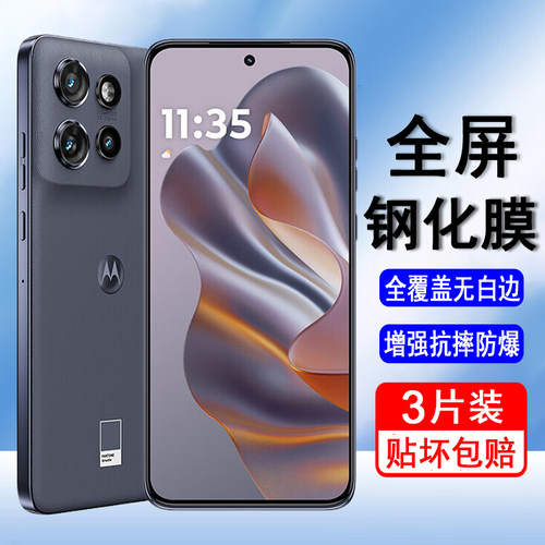 适用摩托罗拉S50钢化膜moto s50手机膜XT2409-5全屏覆盖防爆玻璃屏幕保护膜透明无边高清膜黑边全包防尘贴膜