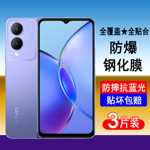 适用vivoY36钢化膜vivo y36m全屏覆盖y36i手机膜y36t无白边y36s全包y36c防爆y36保护贴膜透明抗蓝光黑边防尘