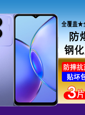 适用vivoY36钢化膜vivo y36m全屏覆盖y36i手机膜y36t无白边y36s全包y36c防爆y36保护贴膜透明抗蓝光黑边防尘