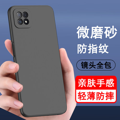 OPPOA53手机壳磨砂防滑
