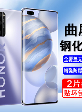 适用荣耀30pro钢化膜荣耀30pro+手机膜EBG-AN10/a曲面全屏全包无白边防爆防摔屏幕保护膜UV全胶透明贴膜