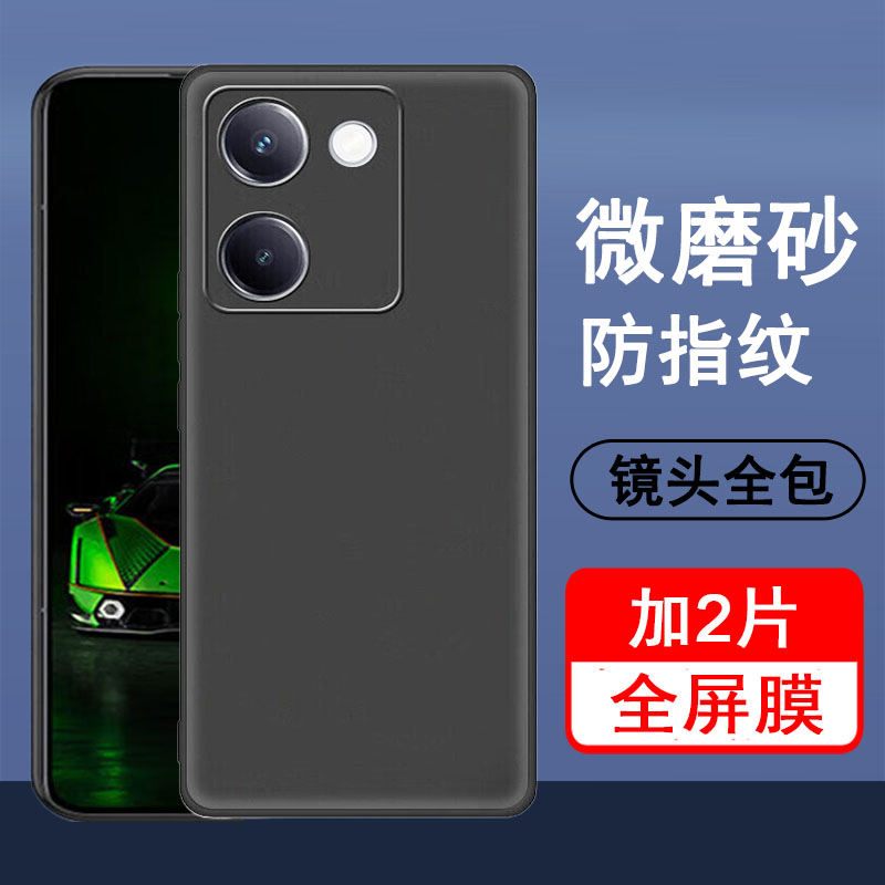 vivoy100系列手机壳全包磨砂