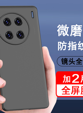 适用vivoX90手机壳vivo x90pro保护套x90s硅胶x90pro+全包x90防摔超薄磨砂黑色肤感男女士款手机套软后外壳