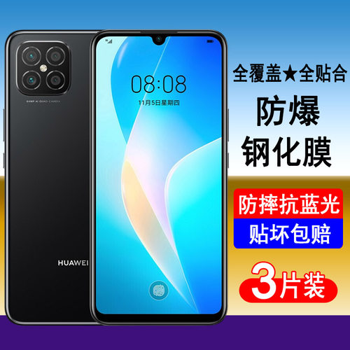 适用华为nova8se钢化膜华为nova8se活力版全屏JSC-AL50手机膜CHL-AL60防爆保护贴膜无白边抗蓝光全包黑边防尘