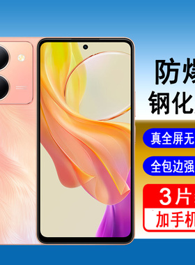 适用vivoY78钢化膜vivo Y78手机膜Y78T全屏覆盖无白边全包刚化防爆玻璃屏幕保护贴膜高清抗蓝光黑边钢化膜