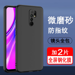 适用红米9 9A Note9 Note9pro手机壳小米redmi保护套4g硅胶5g全包防摔超薄磨砂黑色男女款肤感手机套软后外壳