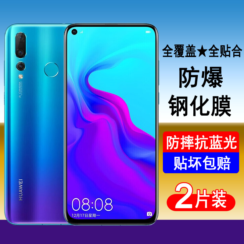 适用华为Nova4 Nova4E钢化膜VCE-AL00全屏手机膜MAR-AL/TL00防爆保护贴膜高清无白边透明抗蓝光全包黑边防尘