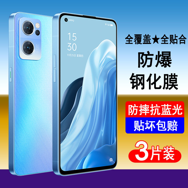 适用oppoReno7钢化膜oppo reno7pro全屏覆盖手机膜reno7se防爆reno7防摔保护贴膜无白边抗蓝光全包黑边防尘