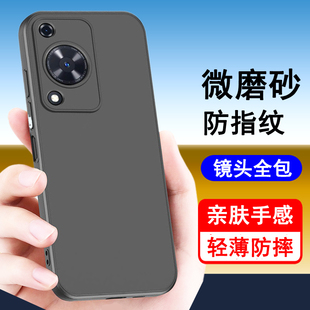 70s 70x尊享版 70z 70pro手机壳畅想70x活力版 保护套硅胶全包防摔磨砂手机套软壳 70x 适用华为畅享70