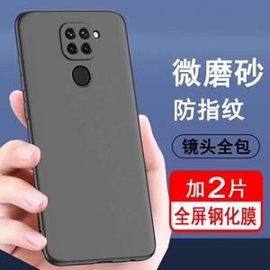 适用红米10X 10Xpro手机壳小米redmi保护套10x硅胶pro全包4g防摔5g超薄磨砂黑色简约男女士款手机套软后外壳