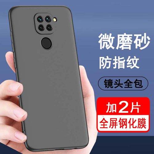 适用红米10X系列手机壳全包磨砂